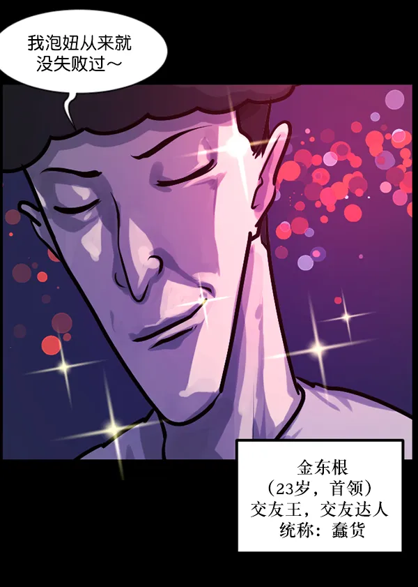 [第136话] 战争 第23页