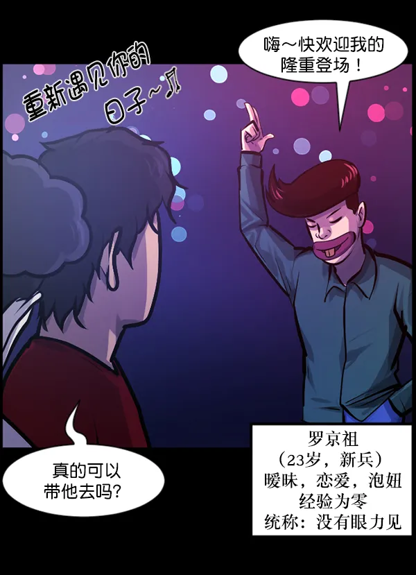 [第136话] 战争 第25页
