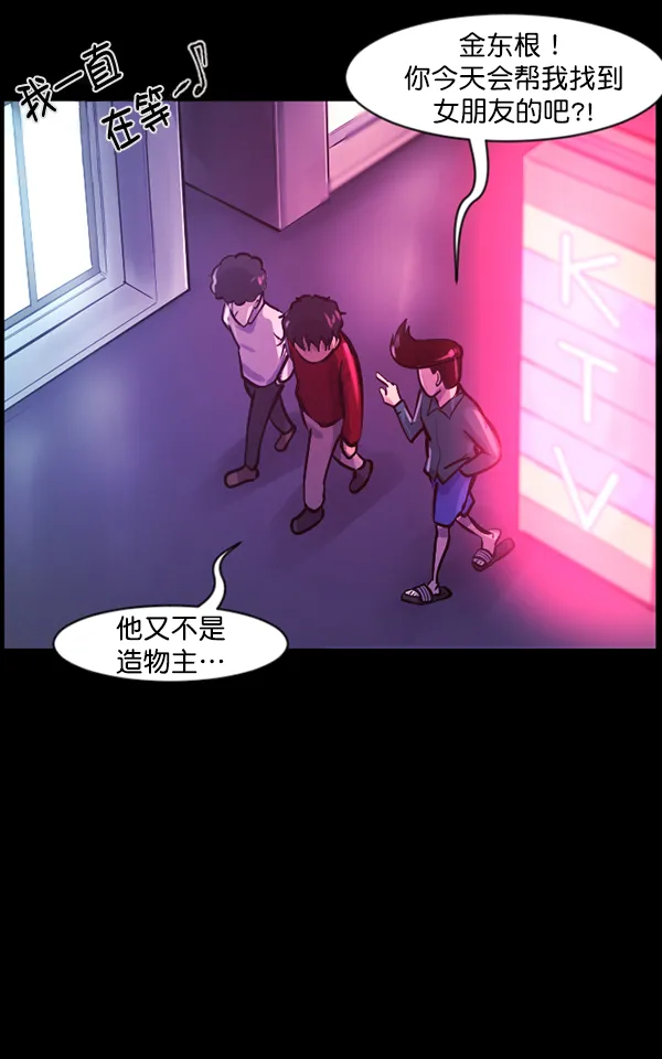 [第136话] 战争 第27页