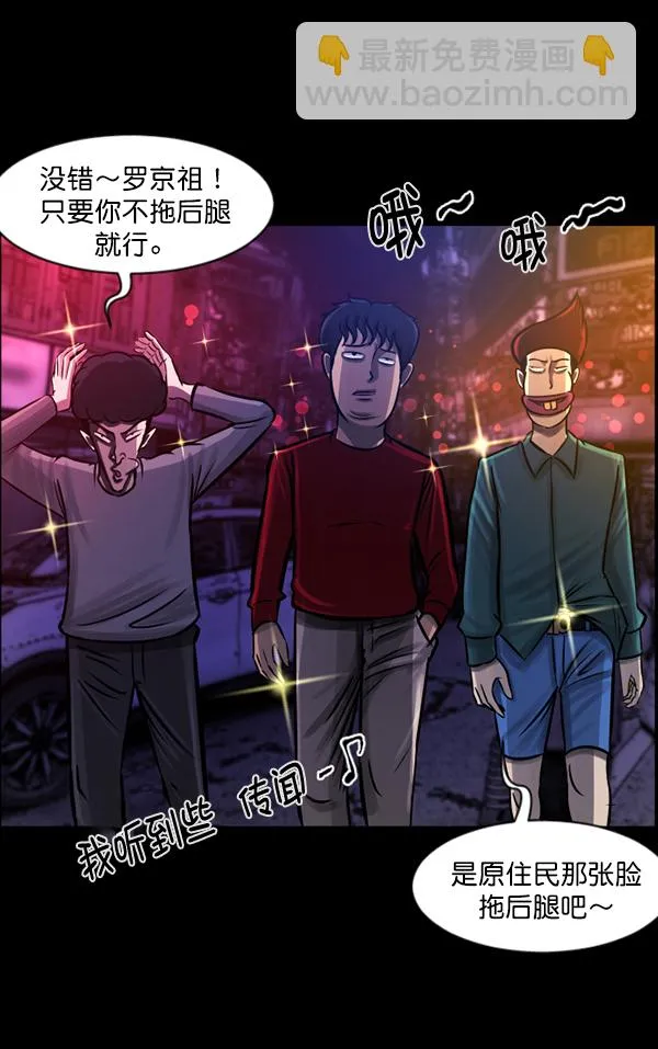 [第136话] 战争 第28页