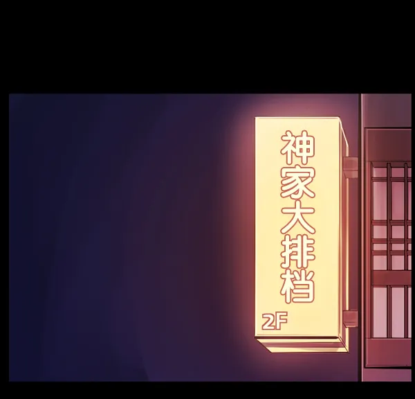 [第136话] 战争 第32页