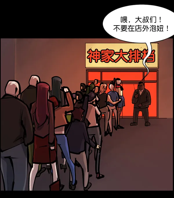 [第136话] 战争 第34页