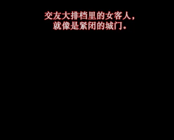 [第136话] 战争 第42页