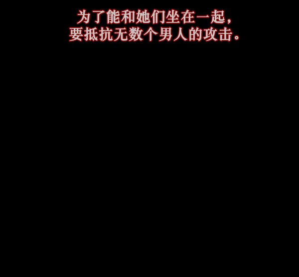 [第136话] 战争 第44页