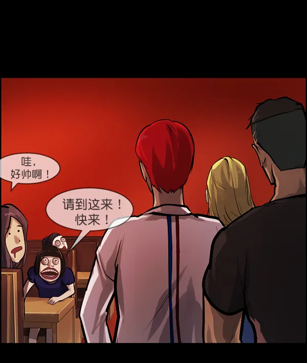 [第136话] 战争 第45页