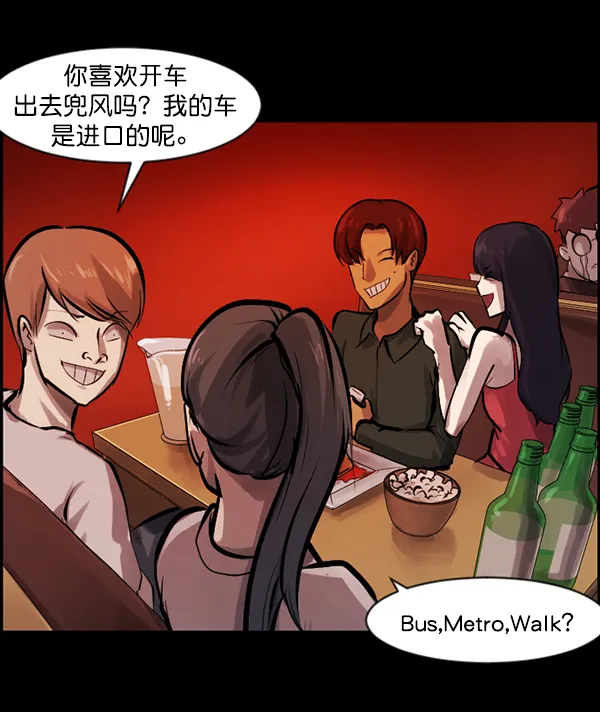 [第136话] 战争 第47页