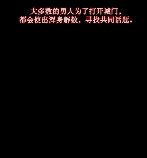 [第136话] 战争 第48页