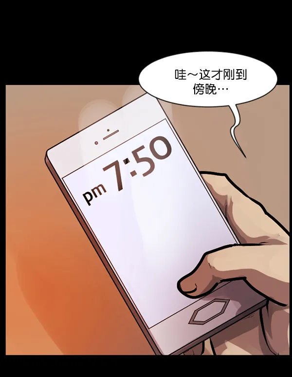 [第136话] 战争 第49页