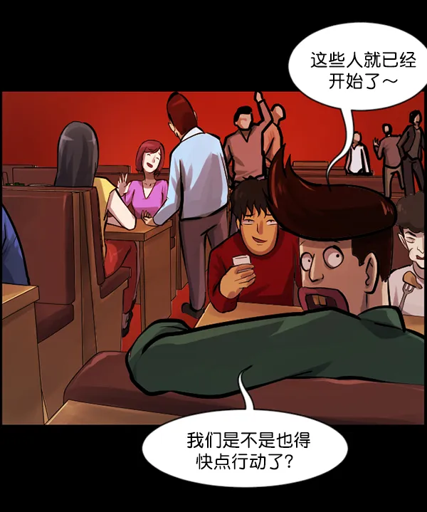 [第136话] 战争 第51页