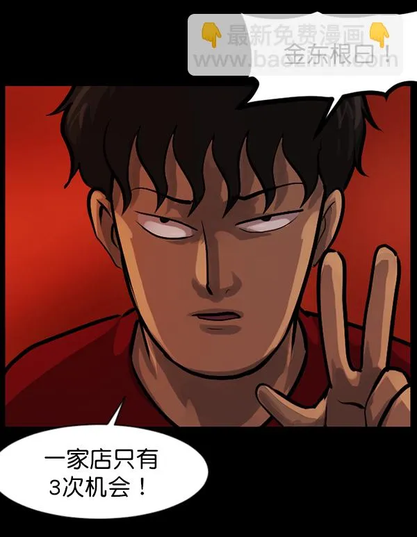 [第136话] 战争 第55页