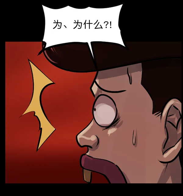 [第136话] 战争 第57页