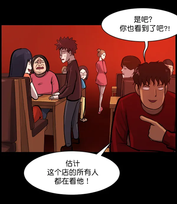 [第136话] 战争 第62页