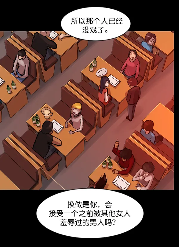 [第136话] 战争 第64页