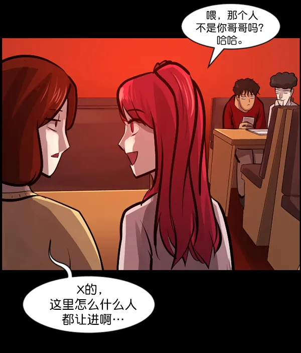 [第136话] 战争 第70页