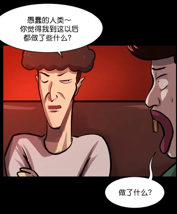 [第136话] 战争 第74页