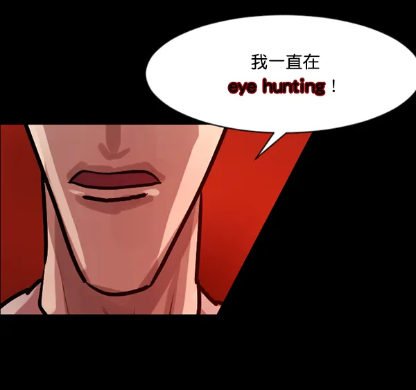 [第136话] 战争 第76页