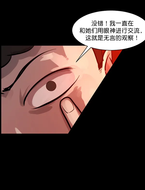 [第136话] 战争 第78页