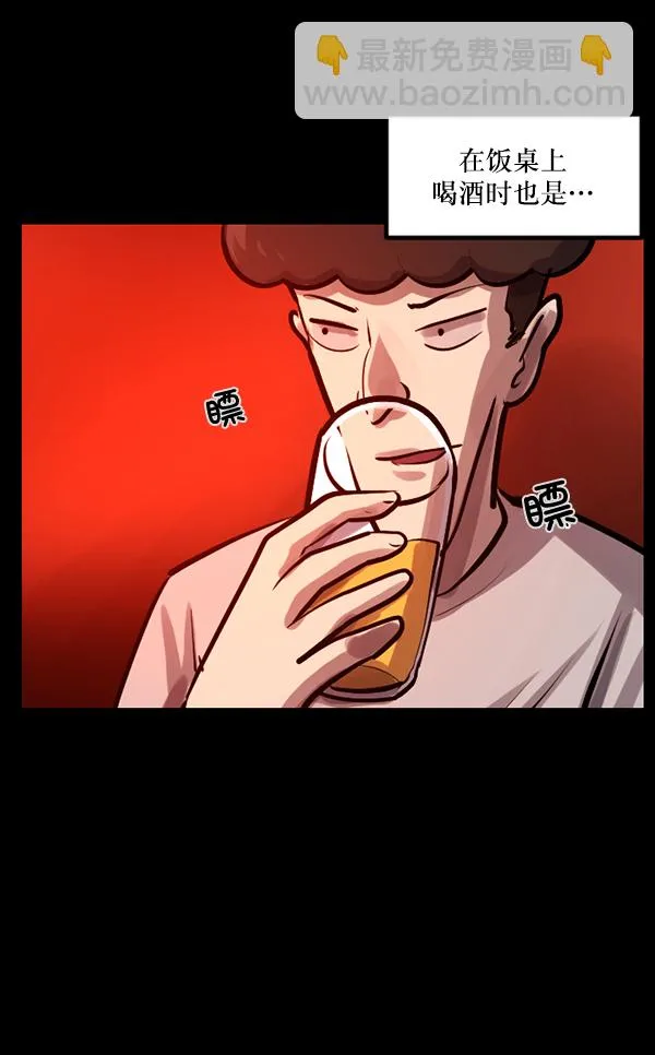 [第136话] 战争 第79页