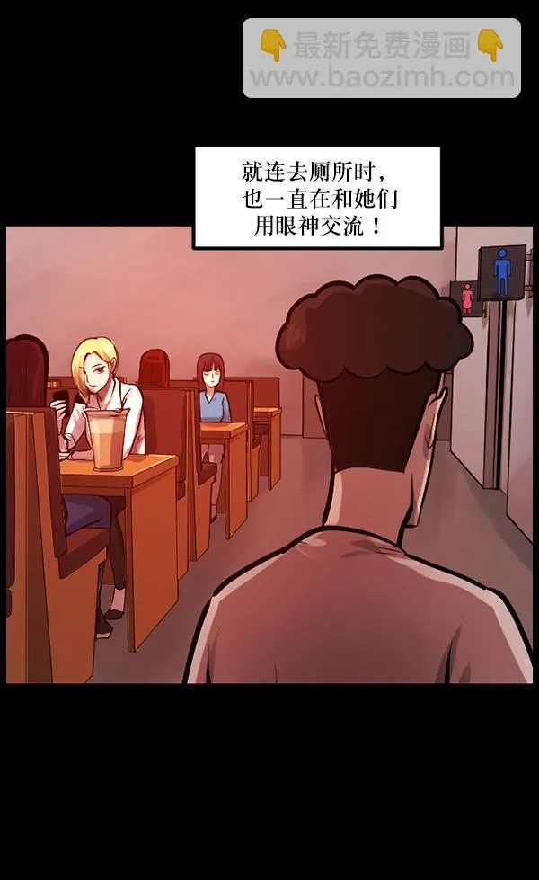 [第136话] 战争 第80页