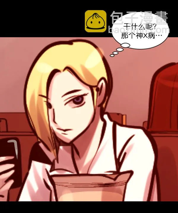 [第136话] 战争 第83页