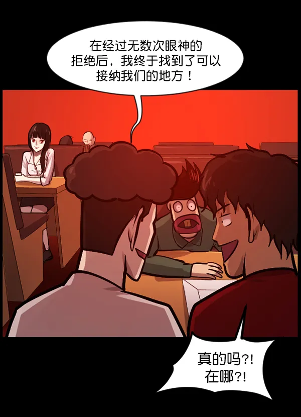 [第136话] 战争 第85页