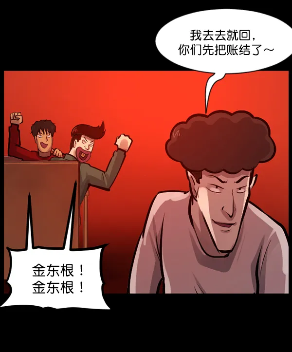 [第136话] 战争 第87页
