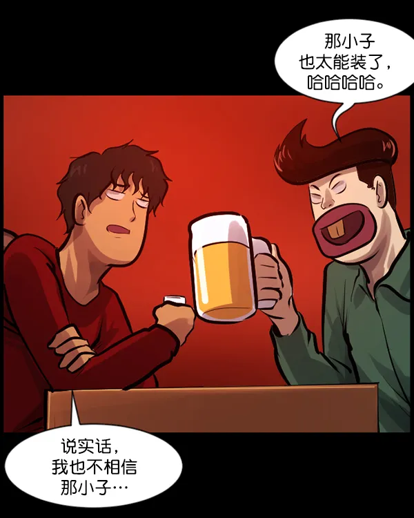 [第136话] 战争 第89页
