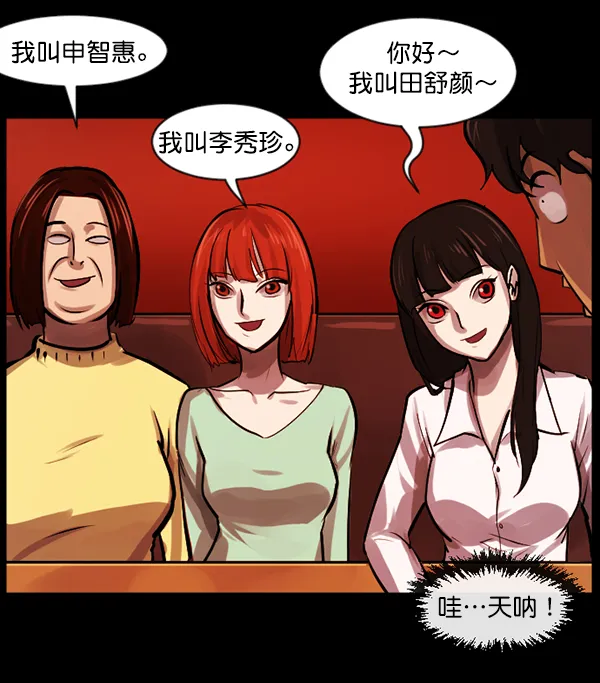 [第136话] 战争 第94页