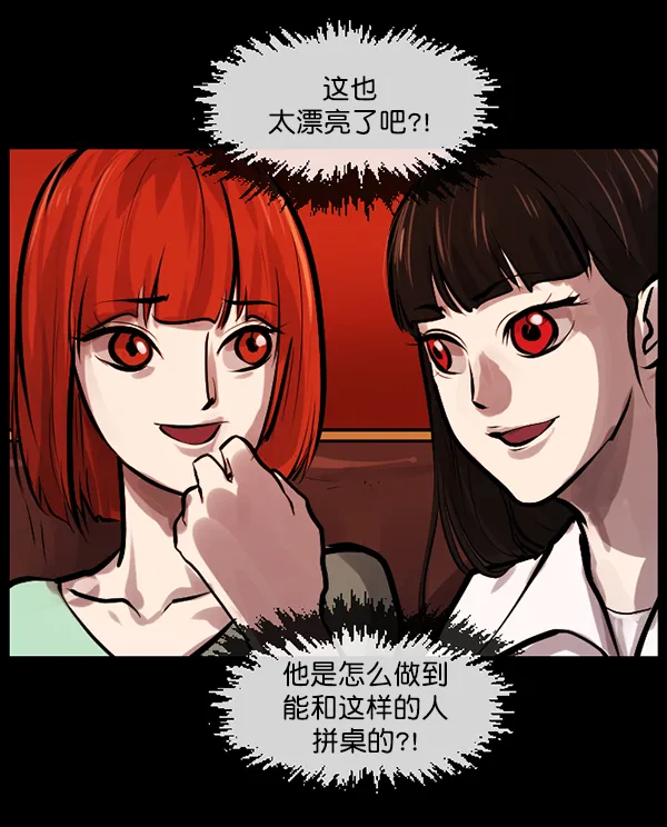 [第136话] 战争 第96页