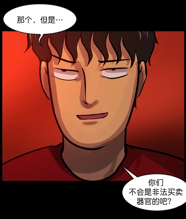[第136话] 战争 第98页