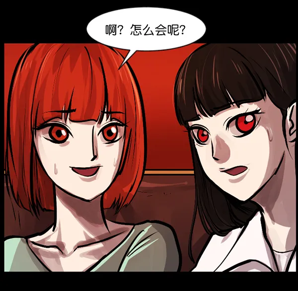 [第136话] 战争 第100页