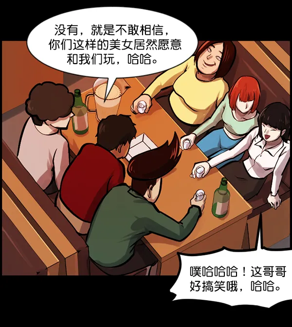 [第136话] 战争 第102页