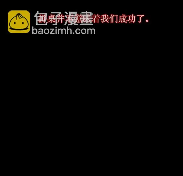 [第136话] 战争 第103页