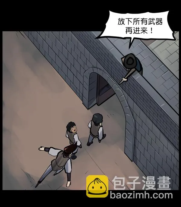 [第136话] 战争 第104页