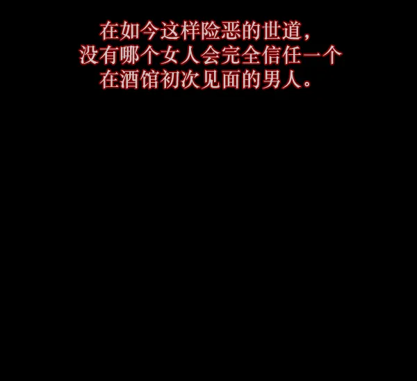 [第136话] 战争 第105页