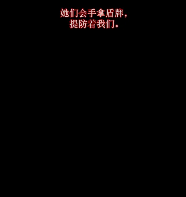 [第136话] 战争 第107页