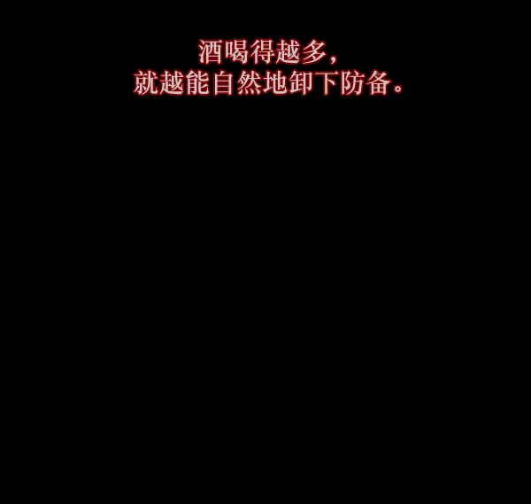 [第136话] 战争 第113页