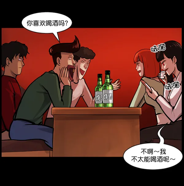 [第136话] 战争 第114页