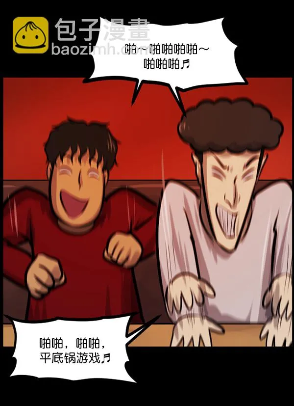 [第136话] 战争 第118页