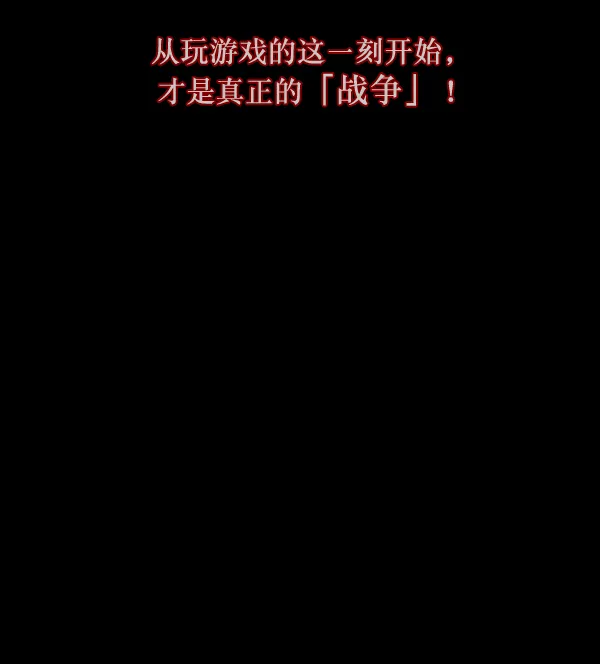 [第136话] 战争 第119页