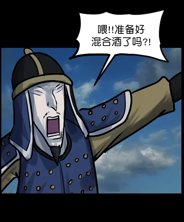 [第136话] 战争 第120页