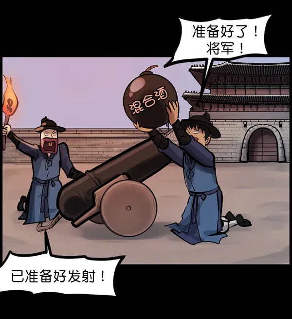 [第136话] 战争 第122页