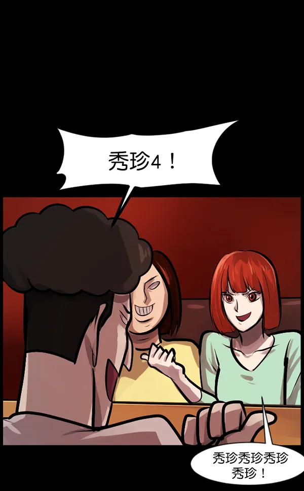 [第136话] 战争 第127页