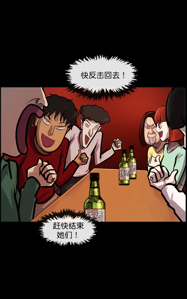 [第136话] 战争 第129页