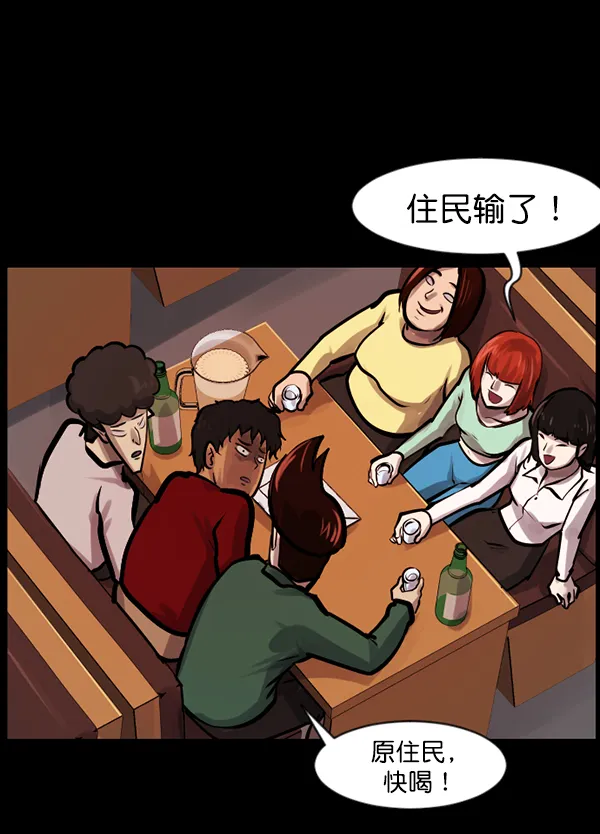 [第136话] 战争 第133页