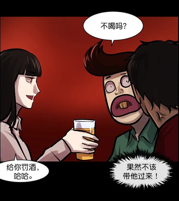 [第136话] 战争 第135页