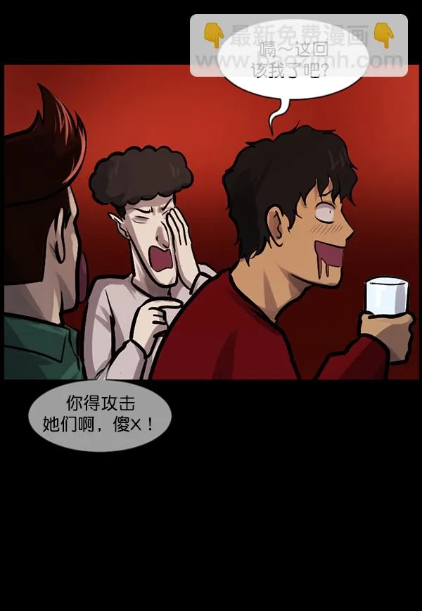 [第136话] 战争 第139页