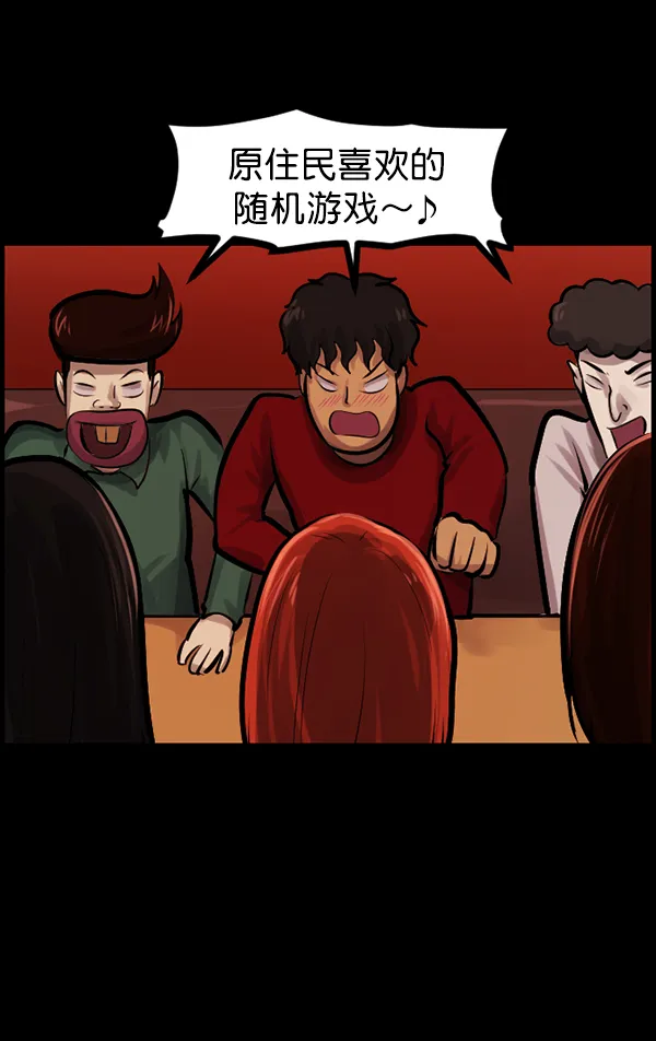 [第136话] 战争 第140页