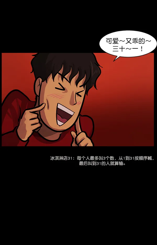 [第136话] 战争 第141页