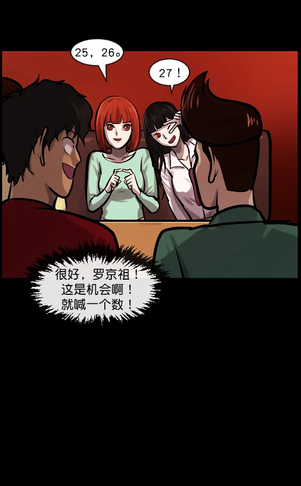 [第136话] 战争 第142页